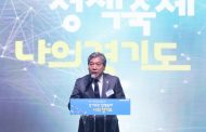 송한준 의장, 6일 ‘제1회 경기도민 정책축제-나의 경기도’ 개막식 참석