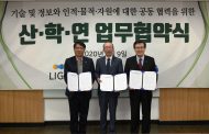 LIG넥스원, LIG넥스원, 무기체계 정비역량 발전 위한 업무협약 체결