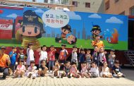 구리소방서, 2020 이동안전체험차량 운영 시작