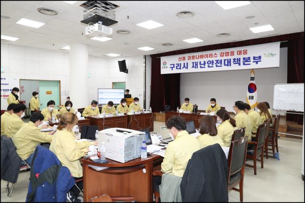 구리시의회, 신종 코로나바이러스 대응현장 살피고 근무자 격려