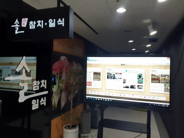 맛집탐방 ,  참치 전문점 별내 [솔참치]가 특별한 이유는?