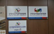 제22대 국회의원선거 예비후보자등록 안내 설명회 개최 예정
