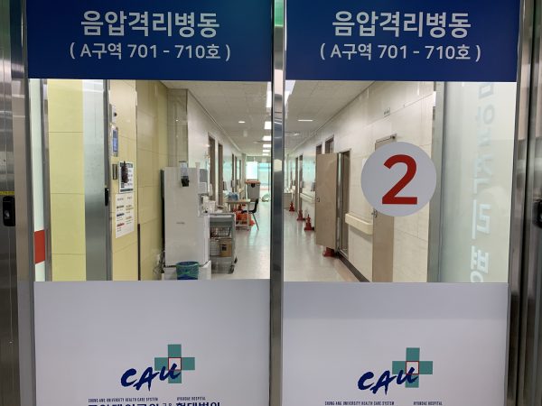 남양주시  현대병원 ,  호흡기환자 음압격리병동 운영