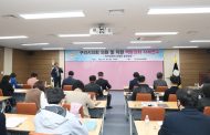 구리시의회,  2020년도 의원 및 직원 민간위탁사무에 대한 연수실시
