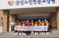 가평군, 북면 여성의용소방대 코로나19 방역활동 실시