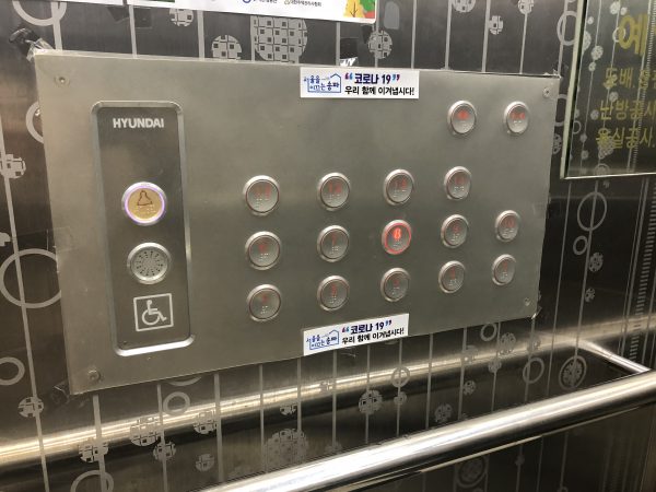 송파구, 2378개 승강기에 구리성분 항균필름 부착