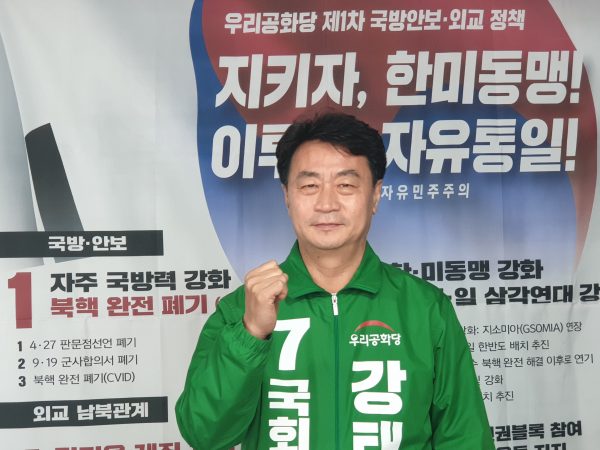4.15총선  구리시 우리공화당 