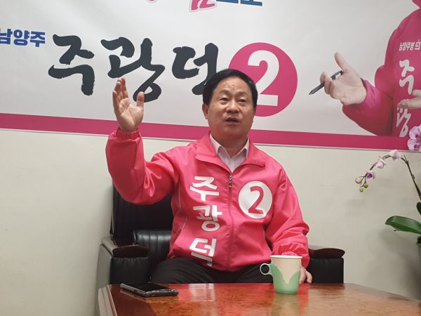 남양주시 주광덕 의원, 소유 토평동 토지 언론보도 관련 설명해