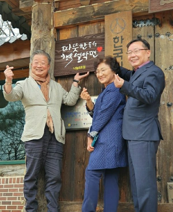 가평군 설악면 지역사회보장협의체,  합격쌀, 생제비공동체에 나눔현판 전달해