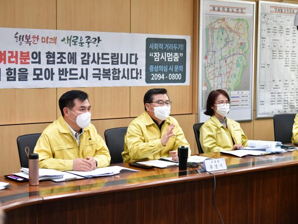 중랑구, 현장의 목소리 반영, 소상공인 등 지원대책 추진