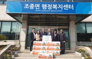 가평군 시설관리공단 봉사단, 조종면 저소득층 위해 쪽파 70kg 기부