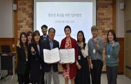 가평군, 청소년 다문화 이해와 나눔 정신 실천을 위한 업무협약