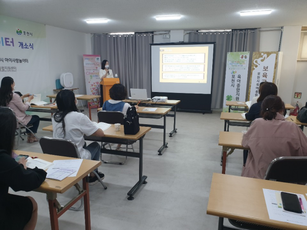 포천시육아종합지원센터 어린이집 평가제 교육 소모임으로 시작!