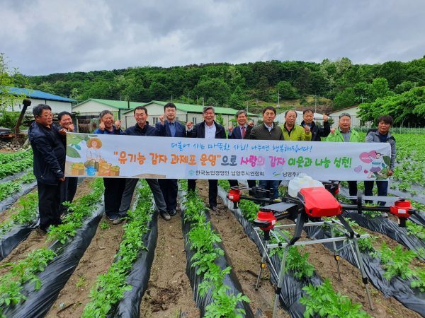 한국농업경영인 남양주시연합회, 드론을 활용한 약제 감자포장에 살포 시연회 가져