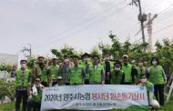 양주시 농협봉사단, 일손부족농가 농촌일손돕기 실시