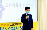 경기도의회 김원기 부의장,‘강의스킬 및 이미지 메이킹’특강 펼쳐