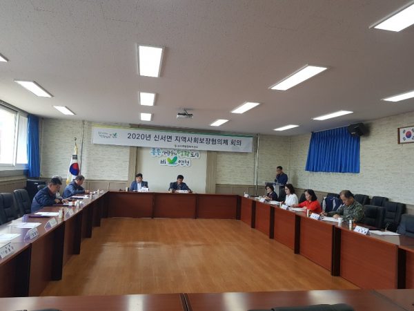 연천군 신서면,  지역사회보장협의체 회의 개최