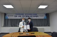 경기도의료원 안성병원과 아주대학교병원  MOU협약 체결