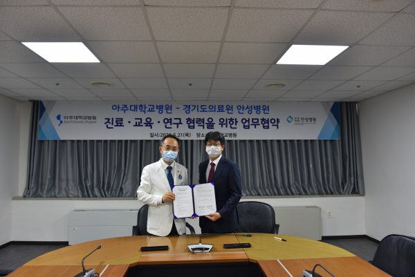 경기도의료원 안성병원과 아주대학교병원  MOU협약 체결