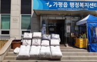 가평읍 지사협, 취약계층 가정의 주거환경 개선을 위한 침구 전달