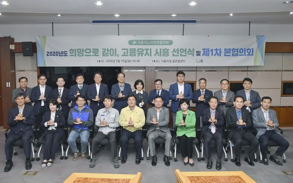 시흥시, 코로나19 위기극복 위한 