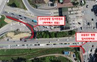 화성시, 동탄방면 기흥나들목 임시진출로 28일 개통