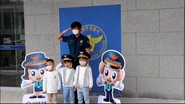 남양주경찰서, 코로나19로부터 안전한 어린이날 행사 개최