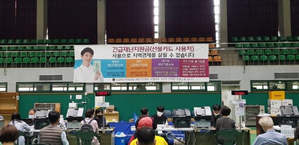 연천군 재난기본소득 선불카드, 전체 대상자 중 76.8% 신청