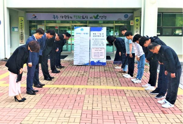 연천군시설관리공단, 상호존중의 날 지정 운영