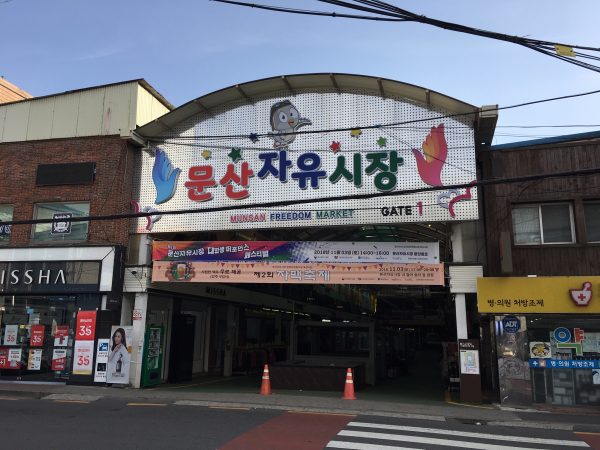 파주시,   골목경제 회복지원 공모사업 경기도 유일 선정