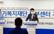김원기 부의장,경기복지재단 북부센터 개소식참석