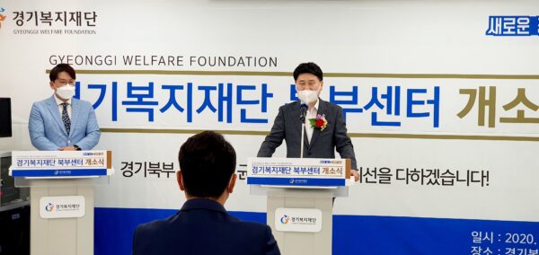 김원기 부의장,경기복지재단 북부센터 개소식참석