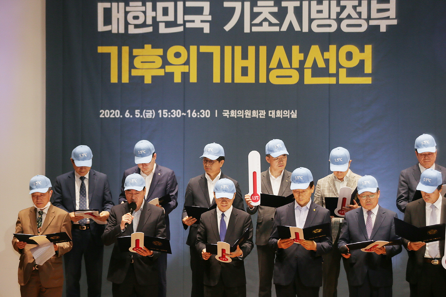 의왕시장, 대한민국 기초지방정부 기후위기비상선언 선포식 참석