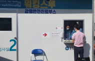 중랑구, 워킹스루 선별진료소 가동…무더위 속 의료진 보호