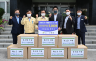 지산그룹, 여주시에 코로나19 예방마스크 5,000매 기탁
