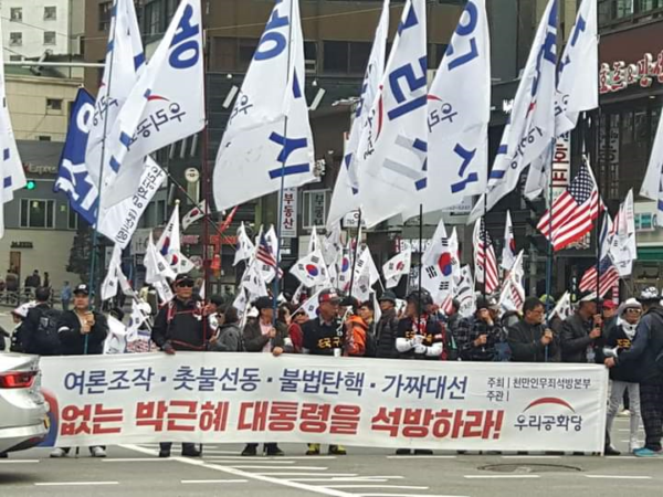 우리공화당, '지역간담회' 개최 예정