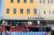 한국자유총연맹 동두천시지부, 생연2동분회 주관으로 환경정화활동 실시