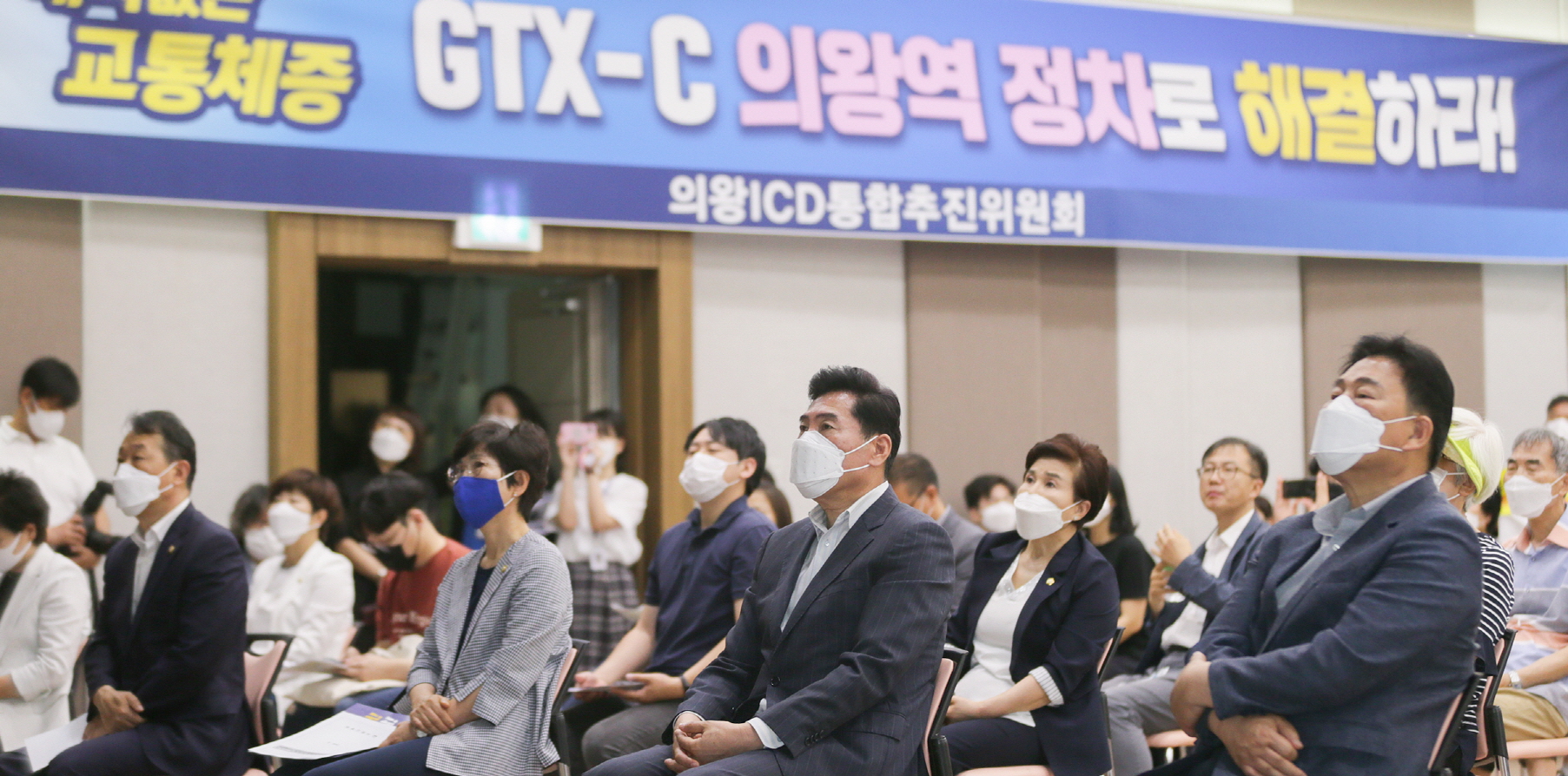 의왕시, GTX-C 건설사업 전략환경영향평가서 주민설명회 개최
