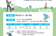 송파구, '송파쌤(SSEM) 드론 스쿨' 1기 교육생 모집