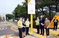 의정부시, 어린이보호구역‘차량통행제한’교통안전 캠페인