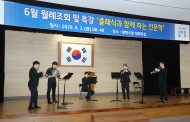 평택시, 6월 월례조회는 ‘비대면 힐링 콘서트’로 시작