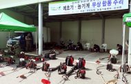 연천군 신서면 주민과 군부대를 위한      예초기 및 농기계 무상 합동수리 실시