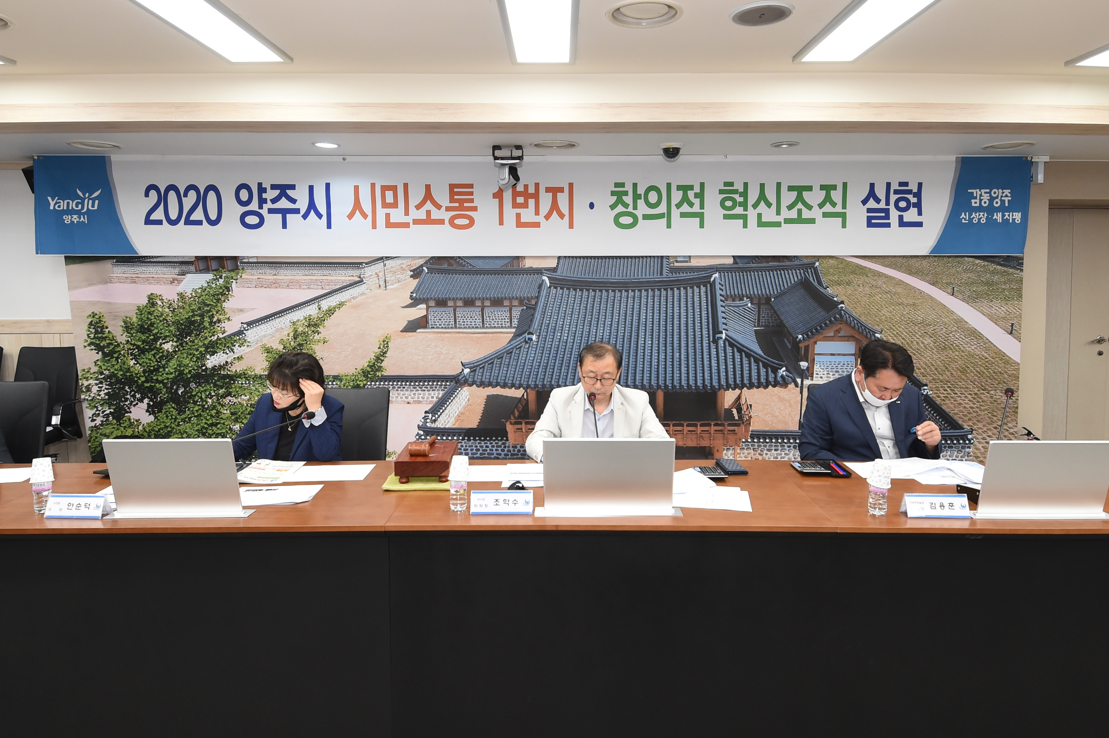 양주시, 창의적인 조직혁신 실현을 위한 2020 제1회 제안심사위원회 개최