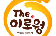 여주시,  곤충브랜드 “더 이로웜”  상표출원