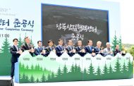 파주시,평화의 길목에 최초 남북산림협력센터 조성