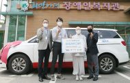 현대위아, 의왕시 희망나래장애인복지관에 Dream Car 기증