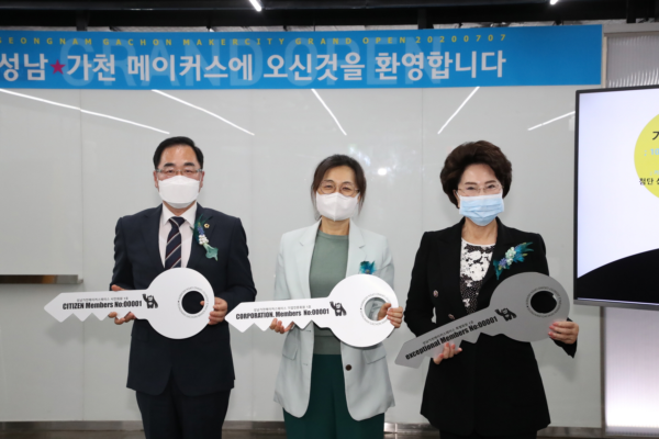 성남시의회 윤창근 의장, 성남‧가천 메이커스페이스 개관식 참석해