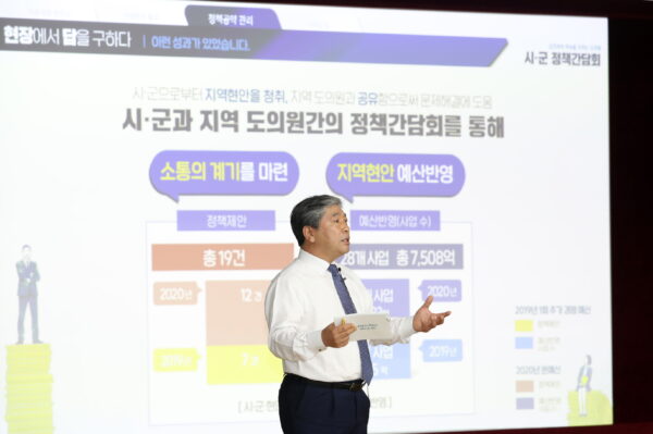 송한준 의장, 정책백서 ‘공약은 어떻게 정책이 되었나’ 전격 공개