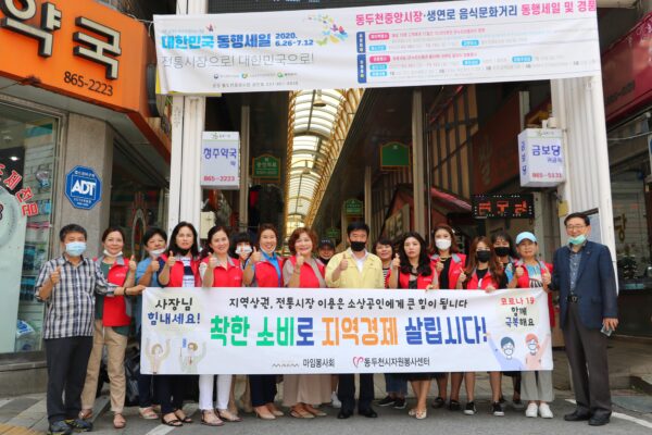 동두천 마임봉사회, ‘동행세일’전통시장 장보기 참여