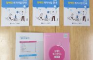 광주시, ‘2020 장애인 복지사업 안내’ 책자 발간